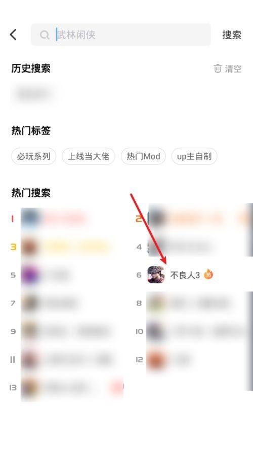 光环助手如何下载不良人3？光环助手下载不良人3教程
