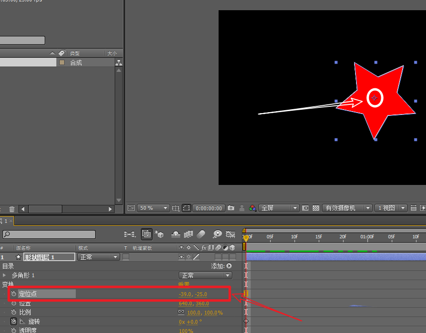 AE打造高速旋转的星星动画的详细方法