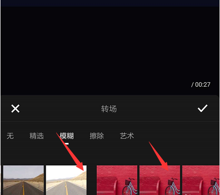 快剪辑在制作视频时怎么添加转场 快剪辑制作视频时添加转场方法