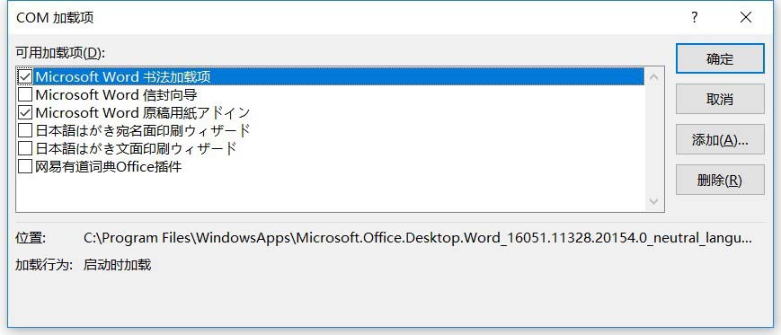word打开报错the resource dll can not be loaded的处理方法
