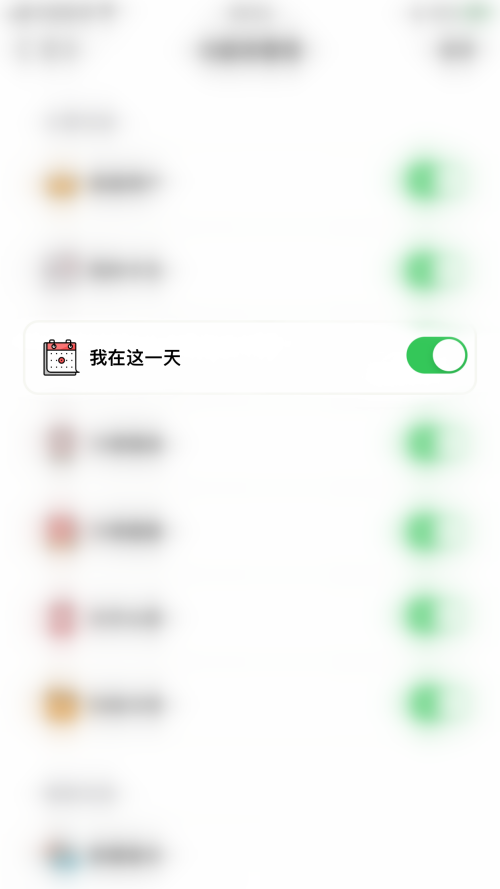 小日常怎么开启我在这一天?小日常开启我在这一天教程