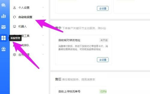 飞鸽客服工作台签收关怀怎么开启?飞鸽客服工作台签收关怀开启教程