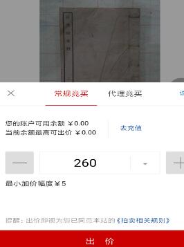 孔夫子旧书网中拍卖的操作教程