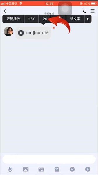 手机QQ调倍速的具体操作方法