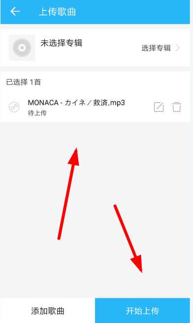 在dj音乐库里进行上传音乐的具体操作步骤