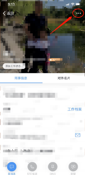 《钉钉》怎么设置生日？《钉钉》生日设置方法教程