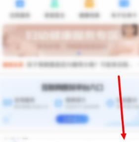 健康山西App绑定微博的具体方法