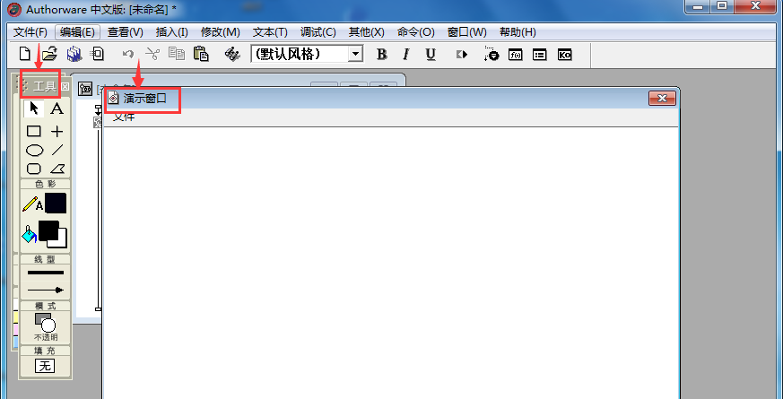 Authorware创建四向箭头的方法