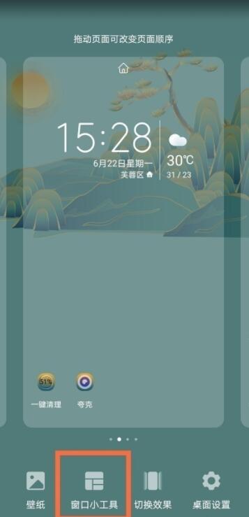 华为畅享20se一键锁屏怎么设置 华为畅享20se设置一键锁屏教程