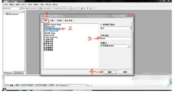 VC6.0 创建C++程序的详细操作步骤