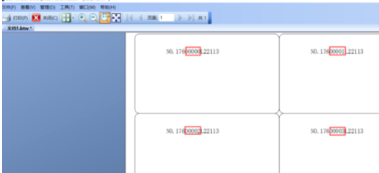 BarTender自增设置流水号的操作教程