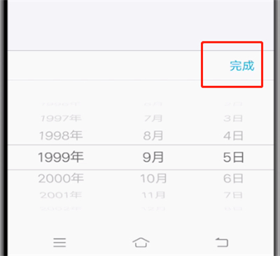 qq进行修改生日的操作教程