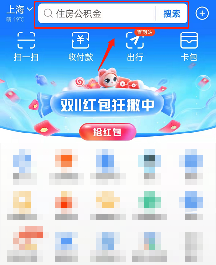 支付宝苹果专区怎么打开?支付宝苹果专区位置分享