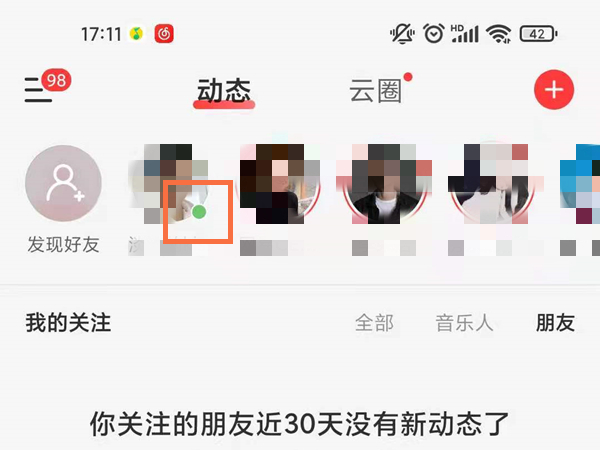 网易云私信对方看没看可以知道吗？网易云音乐私信如何知道对方看没看