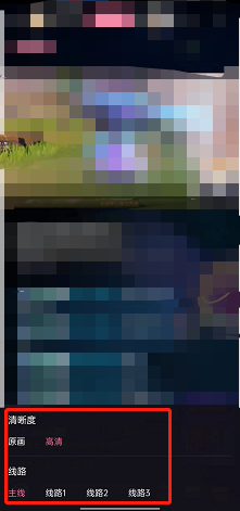 哔哩哔哩怎么修改直播线路？哔哩哔哩修改直播线路方法