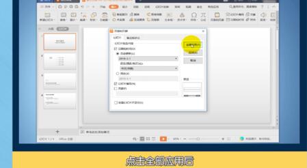 PPT插入幻灯片编号的操作方法