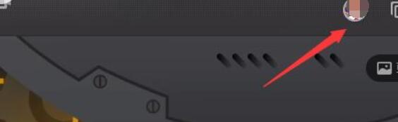 wegame设置隐私的方法步骤