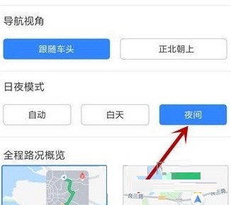 百度地图怎么切换夜间模式?百度地图切换夜间模式的方法