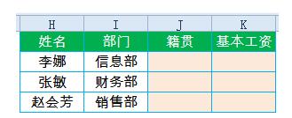 Excel中使用高级筛选实现多个条件的查询的方法