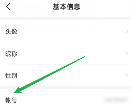 七猫免费小说怎样看帐号?七猫免费小说看帐号的具体操作