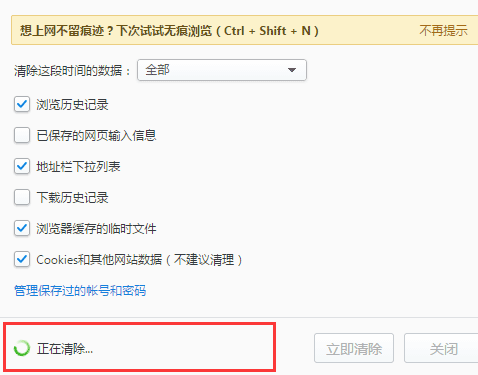 2345浏览器CPU占用偏多的解决办法