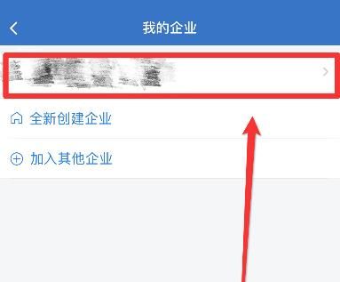 企业微信如何退出企业?企业微信退出企业教程