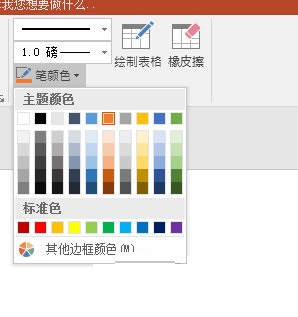 PPT2016怎么给表格加边框？PPT2016给表格加边框的操作方法
