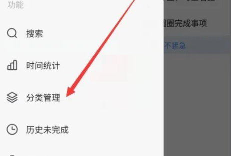 时光序怎么删除分类?时光序删除分类教程