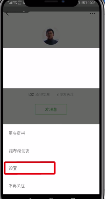 微信公众号设置置顶的简单办法