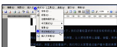 Microsoft Office 2003清除文字底色的具体操作