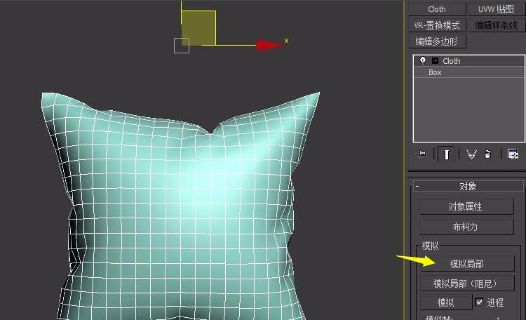 3Ds MAX设计抱枕的操作方法