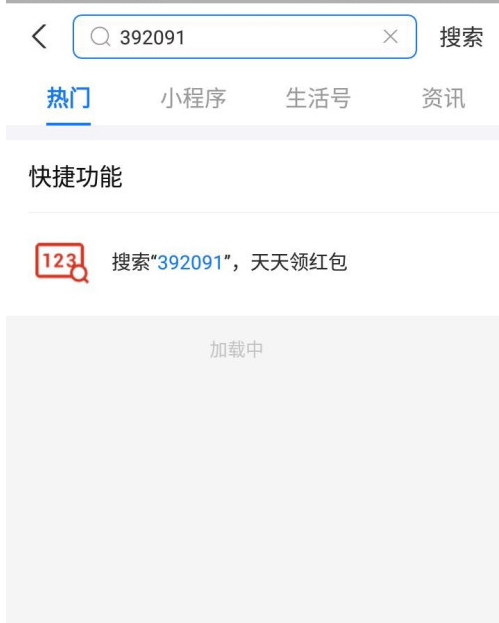 支付宝到店付款攒现金活动怎么参加 支付宝参加到店付款攒现金活动方法