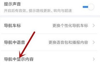 百度地图怎么切换夜间模式?百度地图切换夜间模式的方法