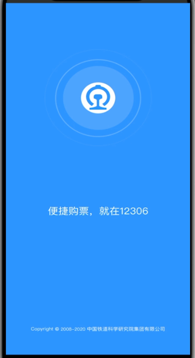 12306里修改用户名的教程步骤