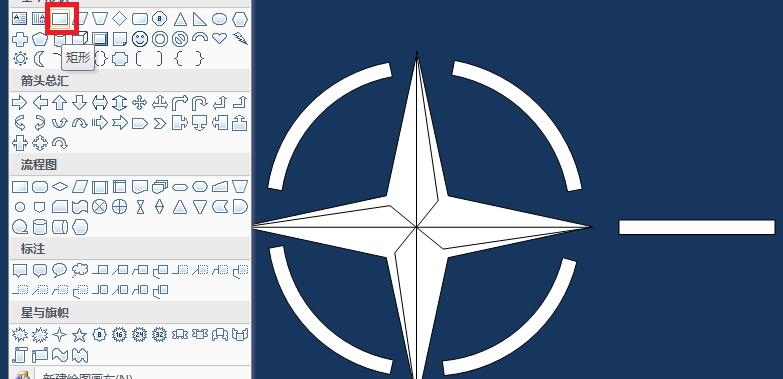 word制作北大西洋公约组织旗帜图标的操作方法