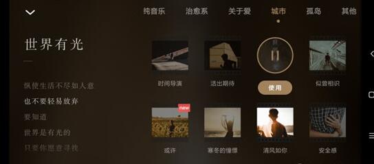 WIDE添加自己的旁白的操作教程