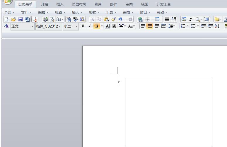 word制作北大西洋公约组织旗帜图标的操作方法