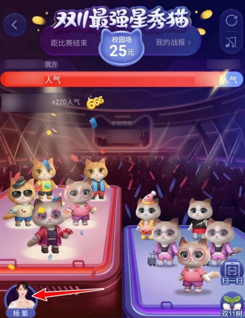 超级星秀猫pk明星助力怎么玩？ 超级星秀猫pk选明星导师助力涨人气攻略