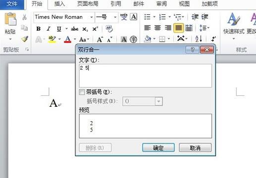word2010中输入排列组合的数学符号的操作步骤