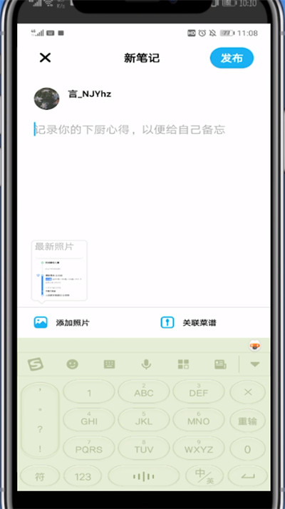 懒饭中上传作品的简单步骤