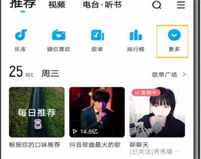 酷狗音乐打开影集的具体教程
