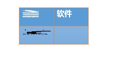 PPT2016怎么给表格加边框？PPT2016给表格加边框的操作方法