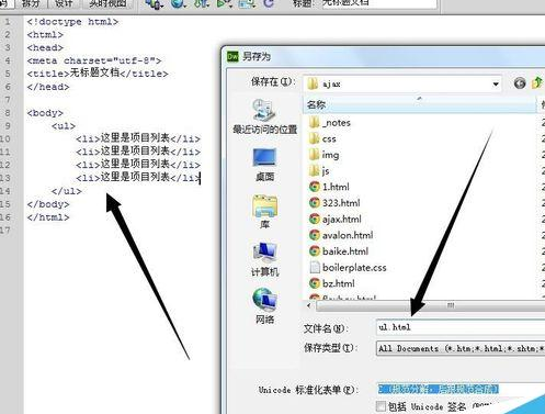 dreamweaver cs6中将项目类表前面圆点去除的操作教程