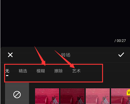 快剪辑在制作视频时怎么添加转场 快剪辑制作视频时添加转场方法