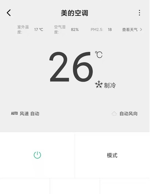 如何使用小米手机开启空调?小米手机开启空调操作方法
