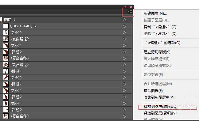 ai释放图层按照顺序释放的操作步骤