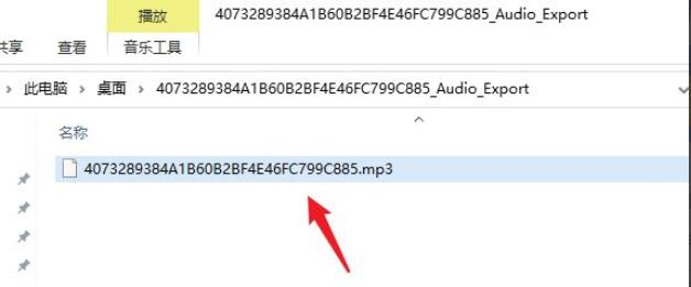 arctime如何提取音频?arctime提取音频方法教程