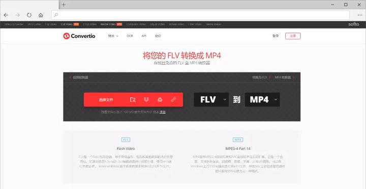 四款好用的免费视频格式转换软件