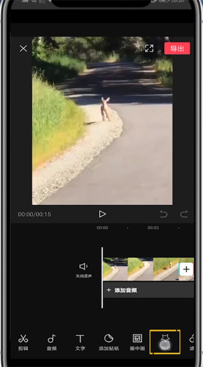 剪映做三屏视频的基本教程