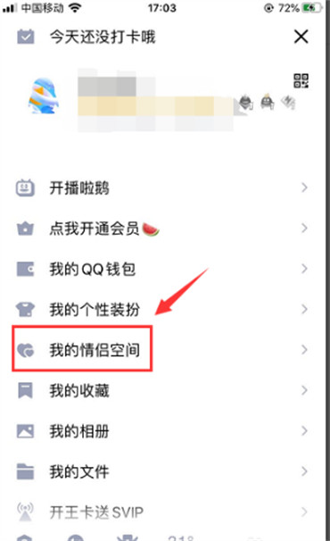 qq情侣关系解除需要对方同意?
